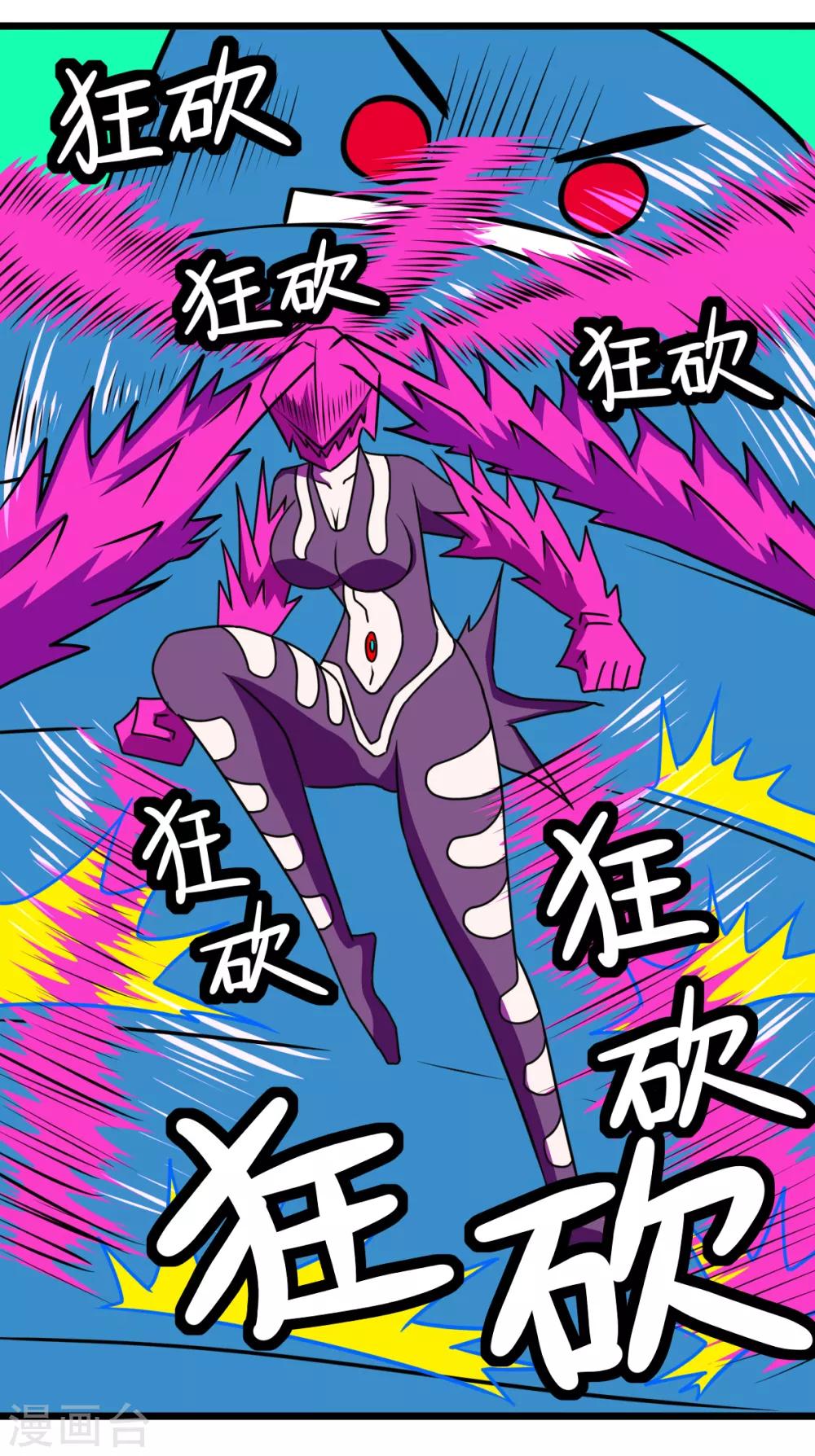 第37话 狂砍-第37话
