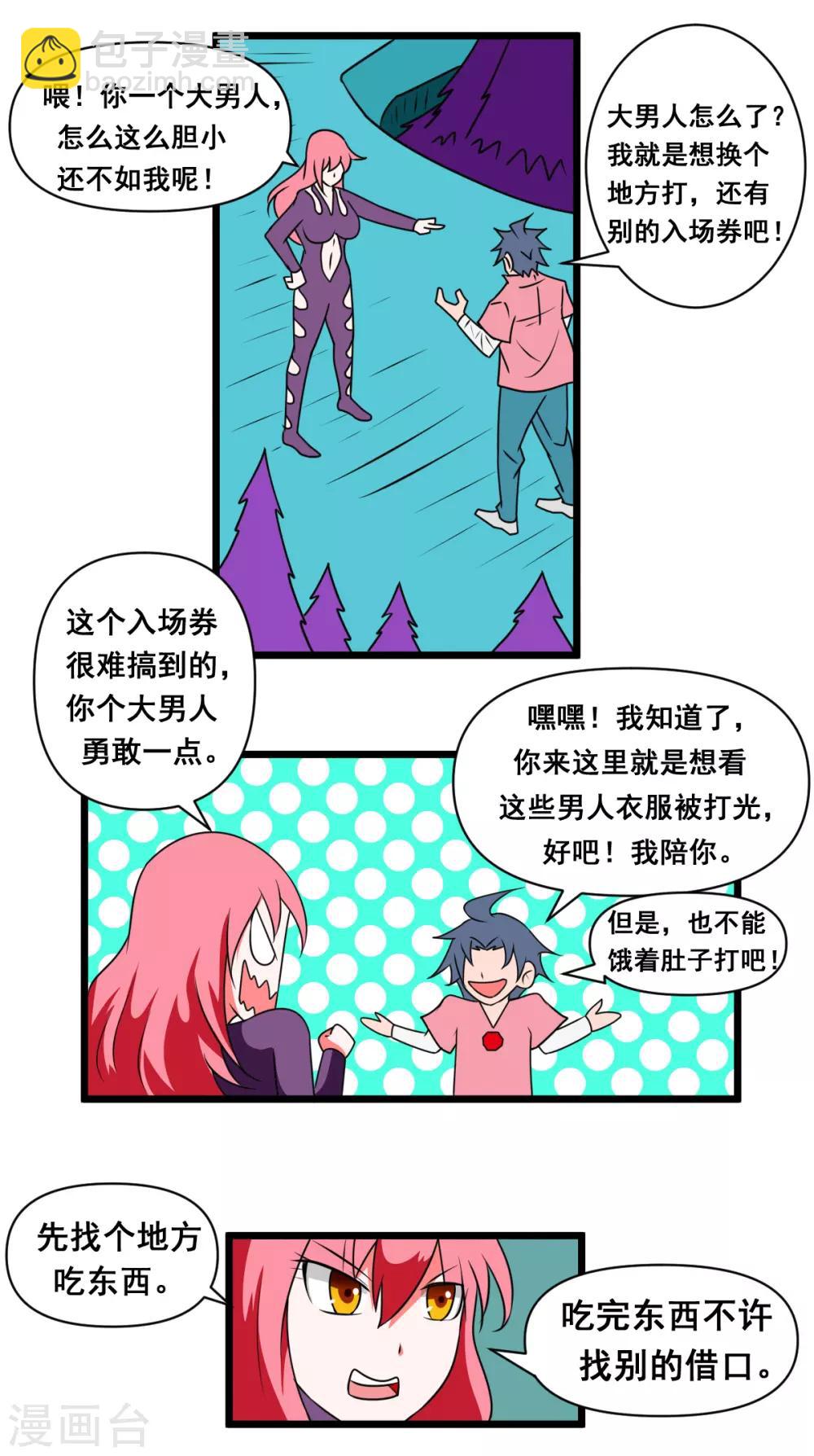 第39话 纯洁之套-第39话