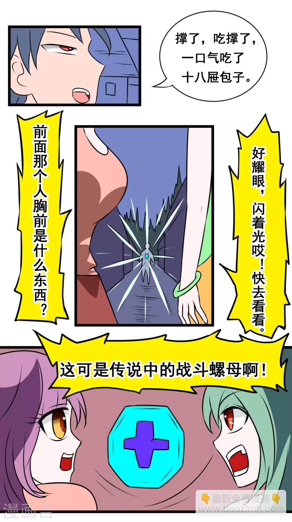第39话 纯洁之套-第39话