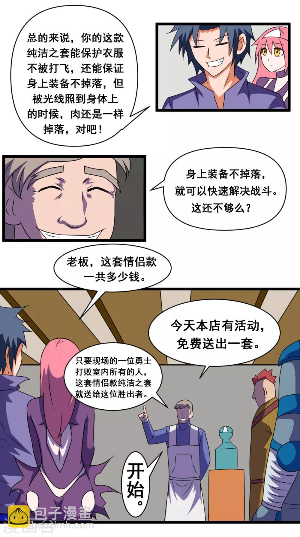 第39话 纯洁之套-第39话