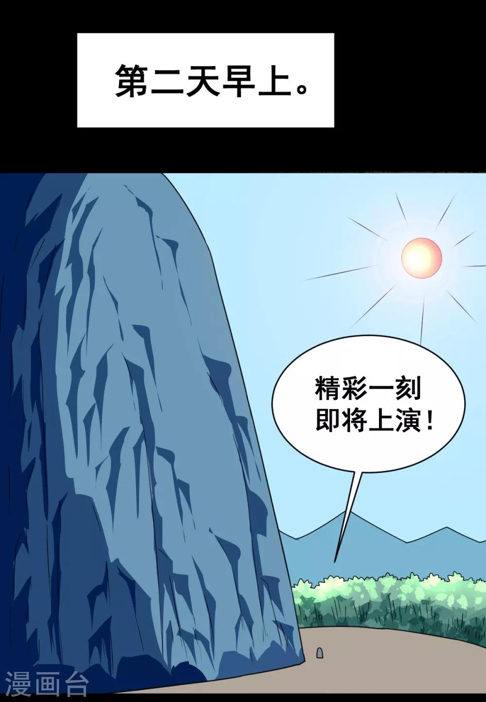 第5话 虎哥威武-第5话