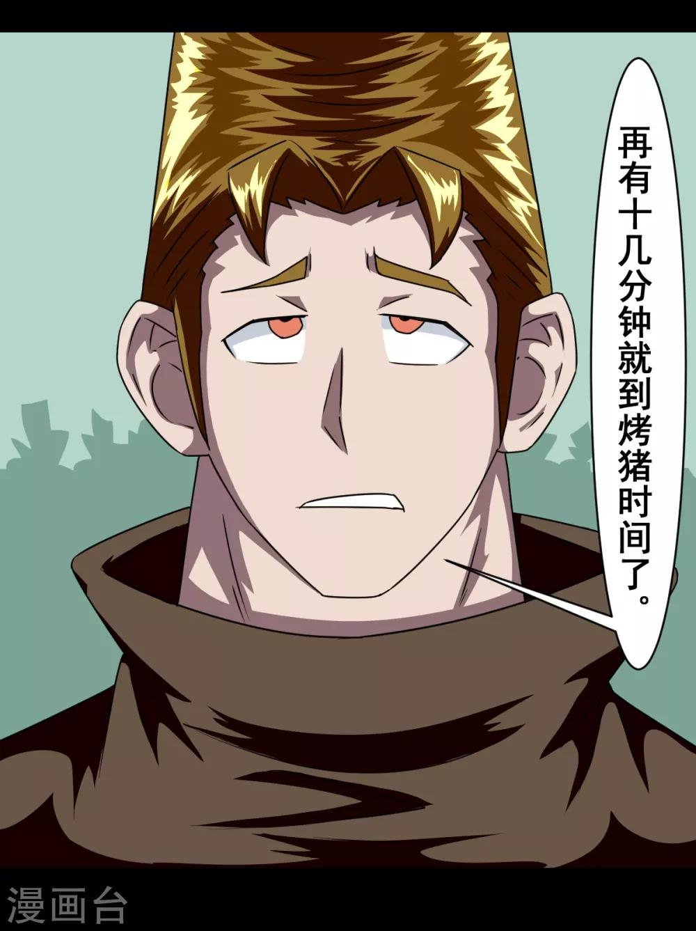第5话 虎哥威武-第5话