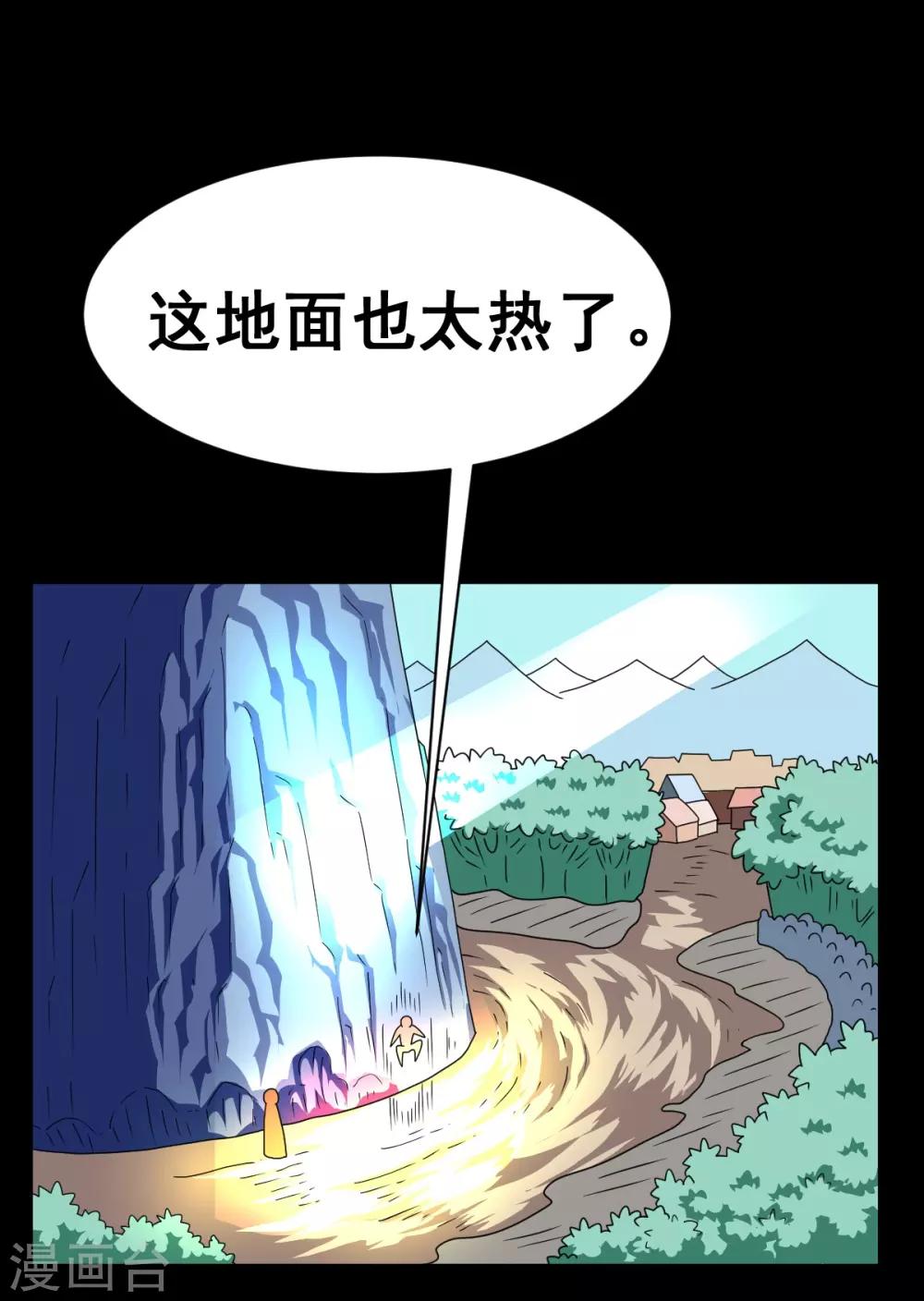 第5话 虎哥威武-第5话