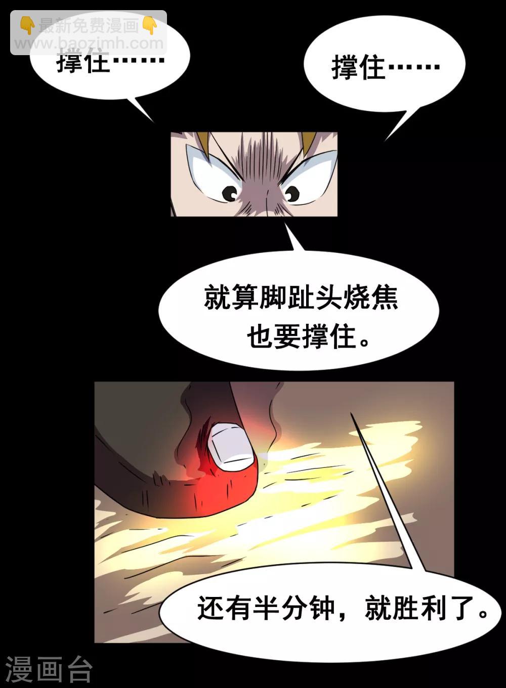 第5话 虎哥威武-第5话