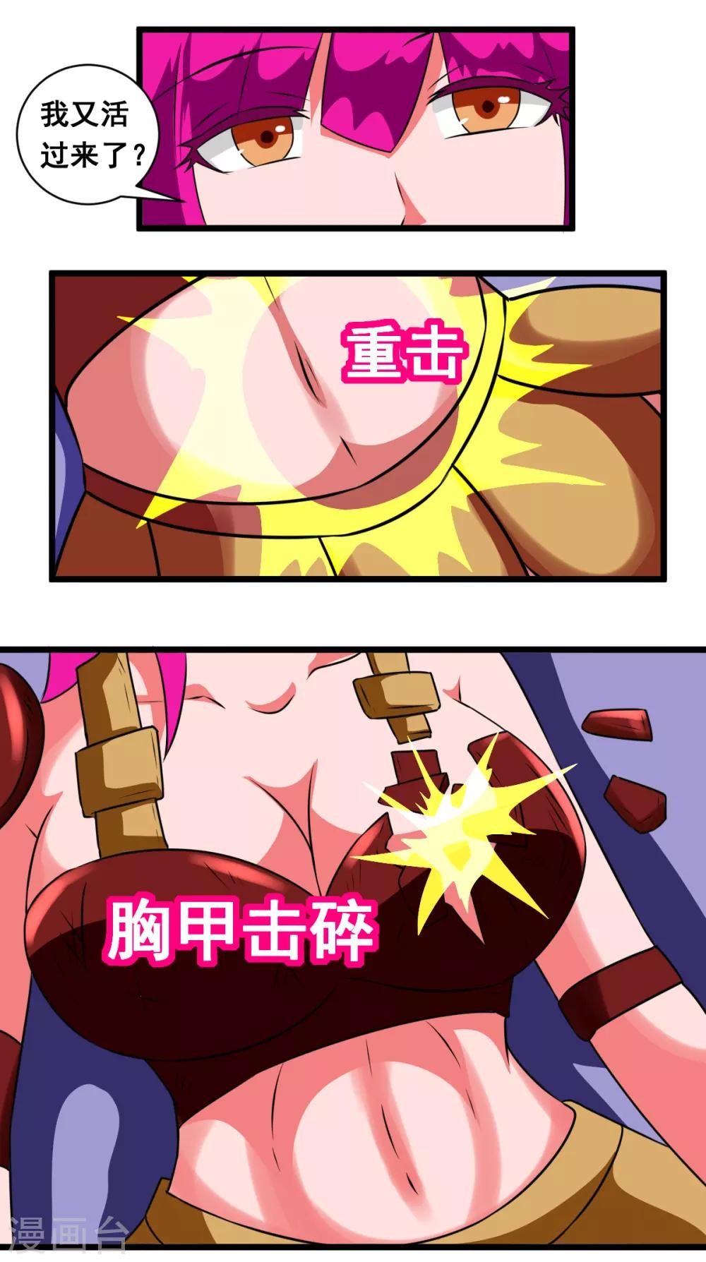 第41话 这个身体我要了-第41话