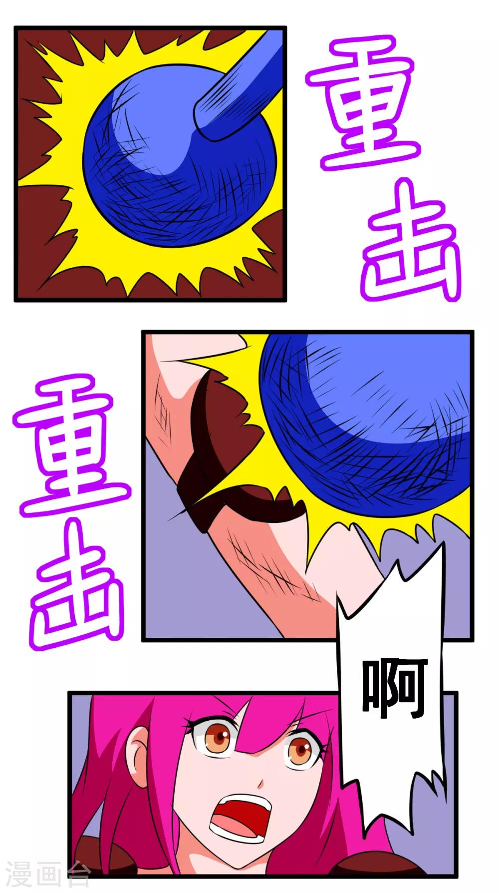 第41话 这个身体我要了-第41话