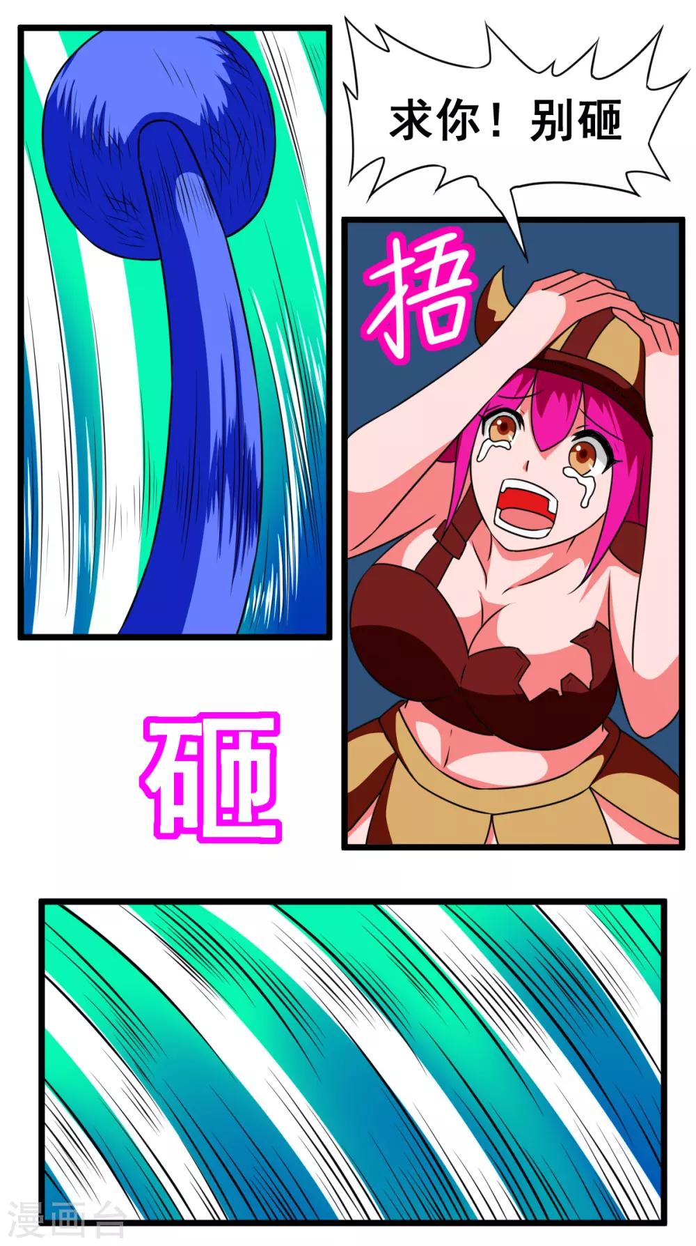 第41话 这个身体我要了-第41话