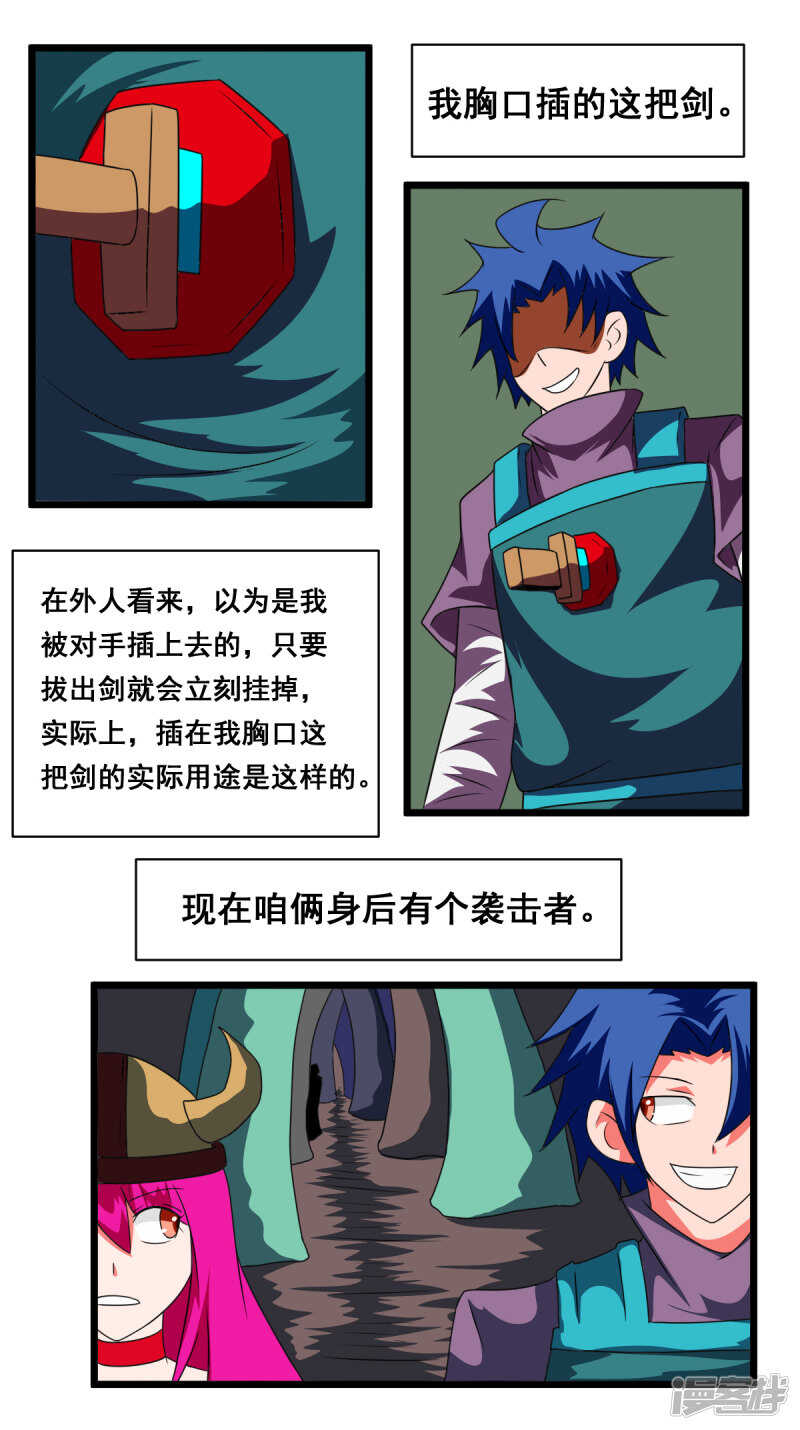 42话背后偷袭-第43话