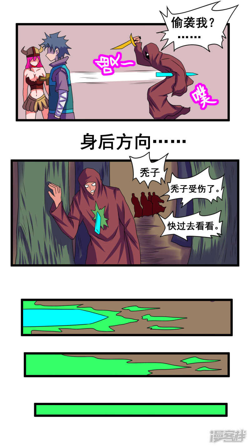 42话背后偷袭-第43话