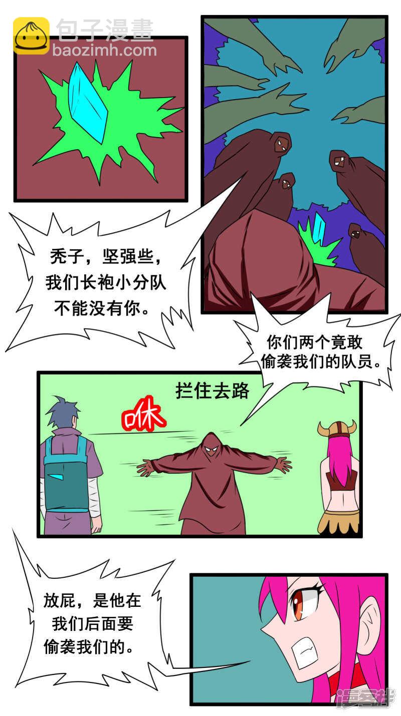 42话背后偷袭-第43话