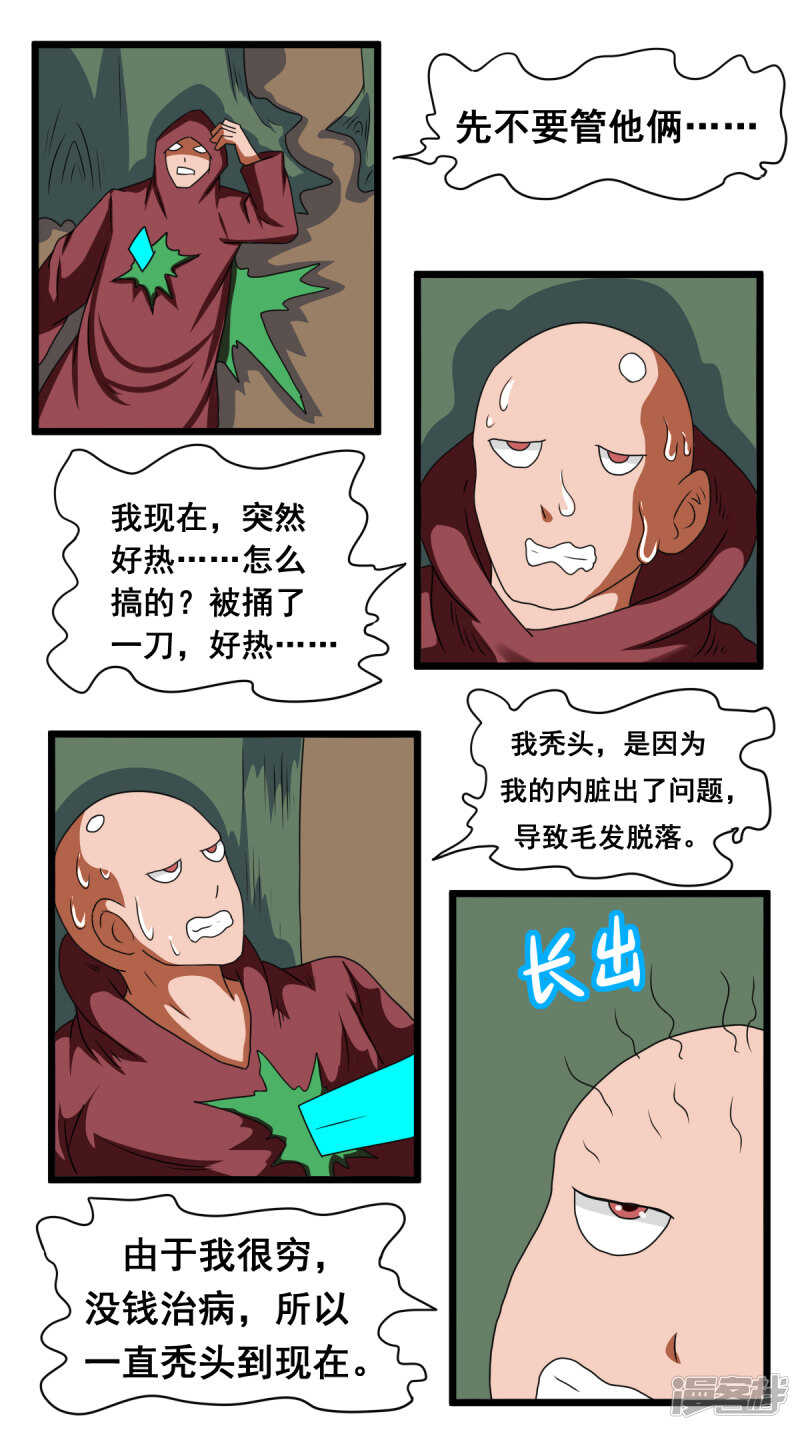 42话背后偷袭-第43话