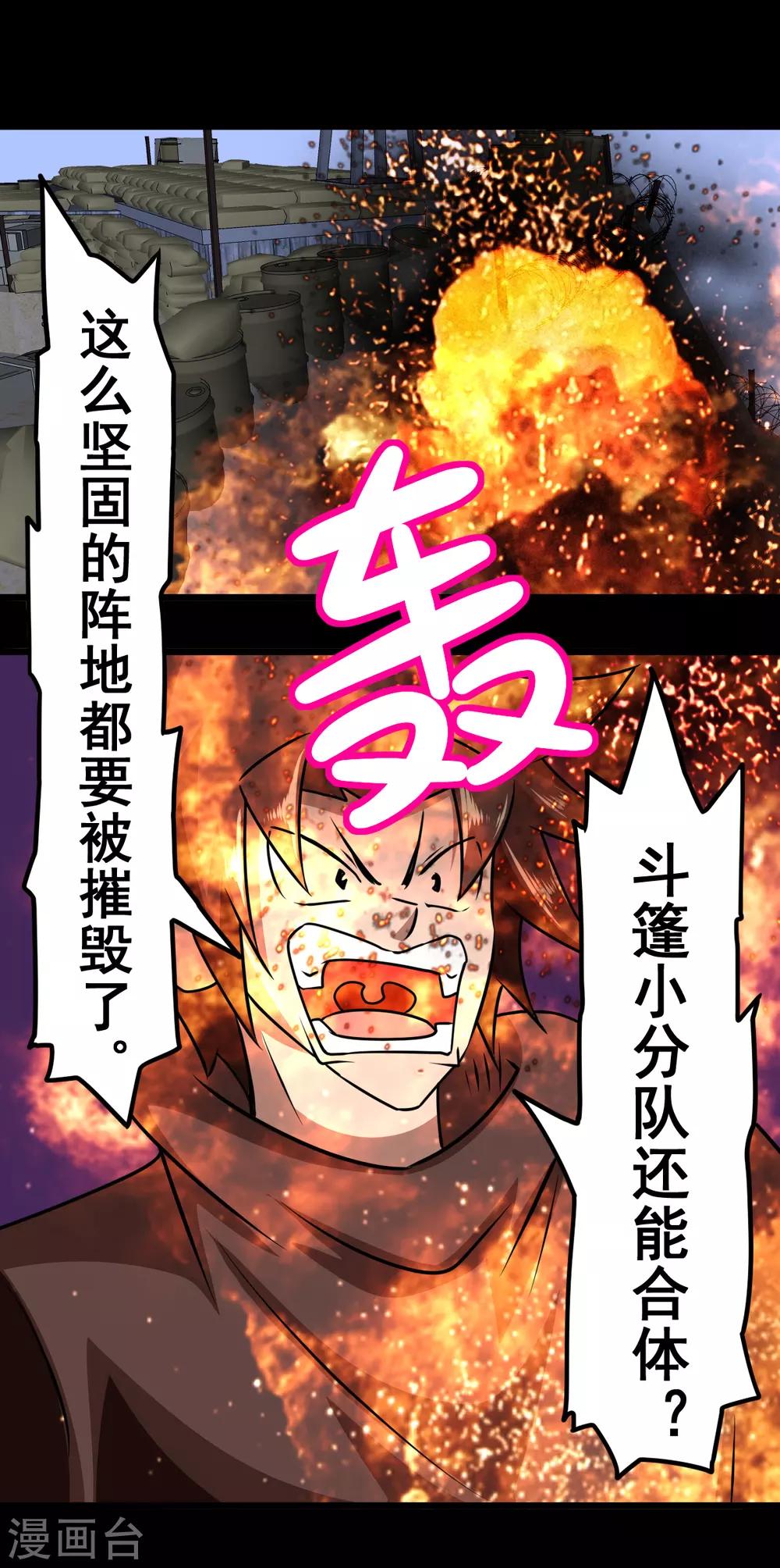 第48话 火战-第49话