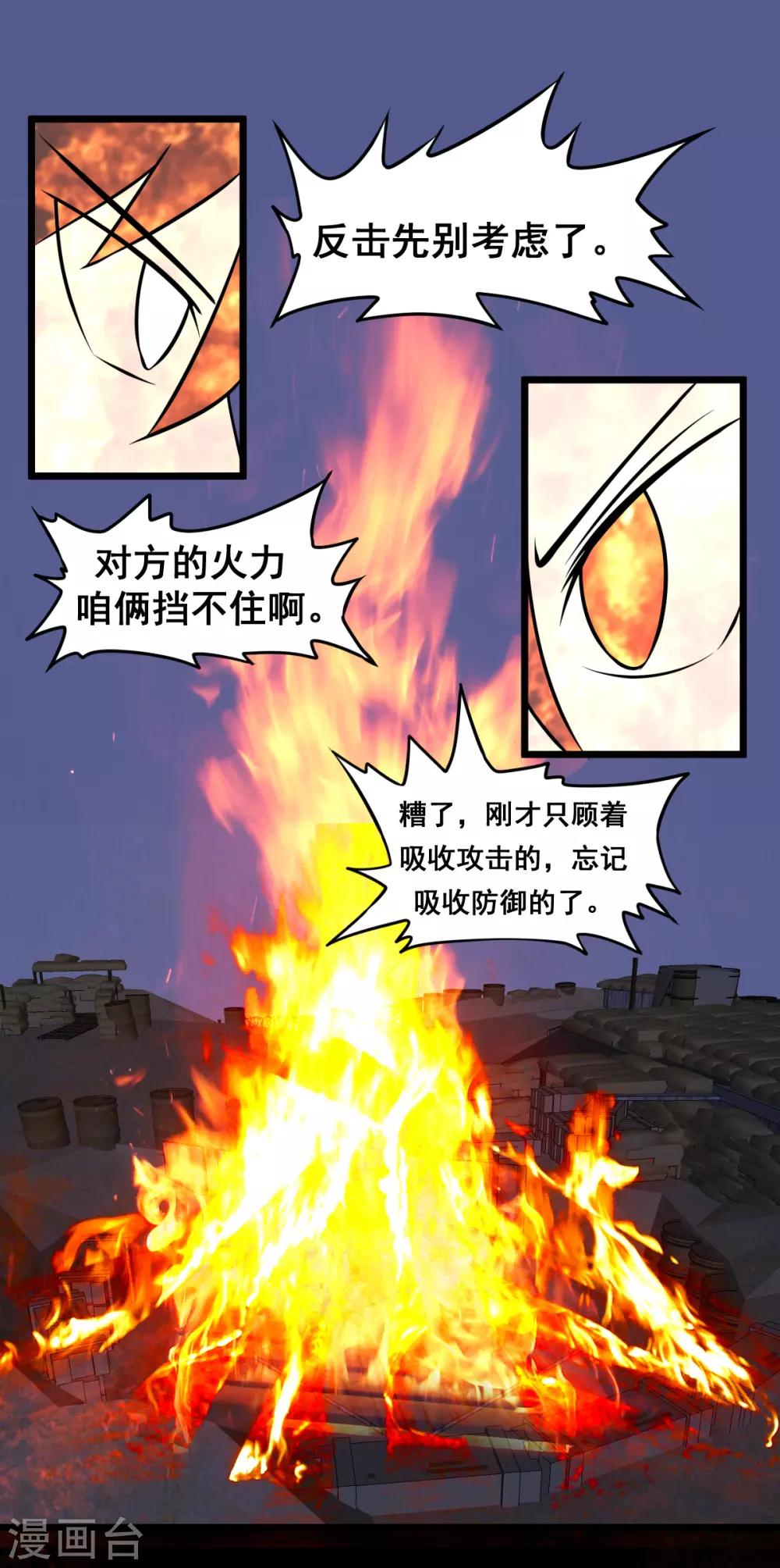 第48话 火战-第49话