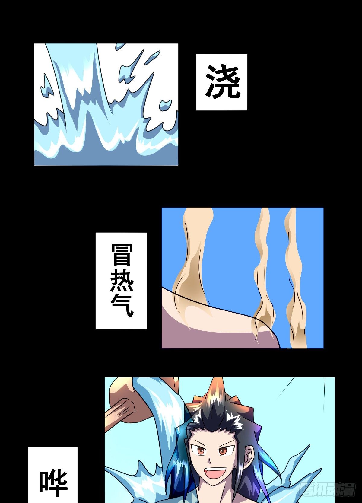 换身装备和你打-第7话