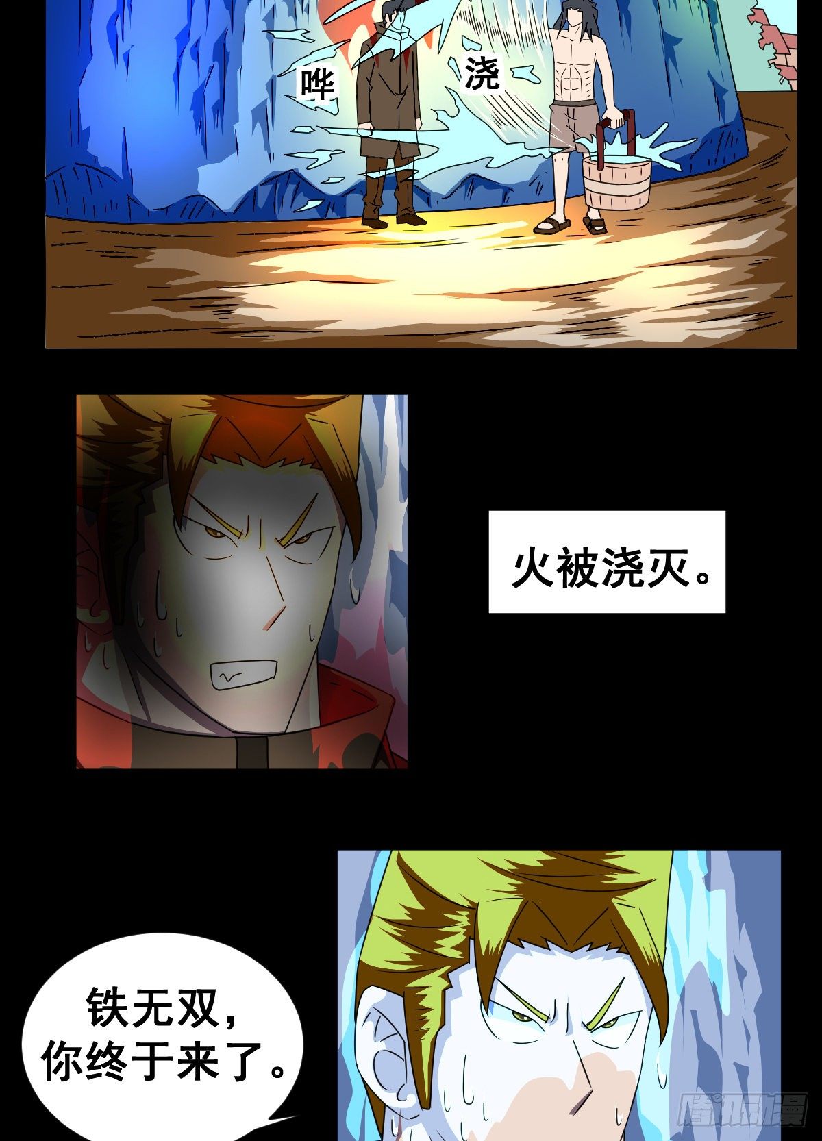 换身装备和你打-第7话