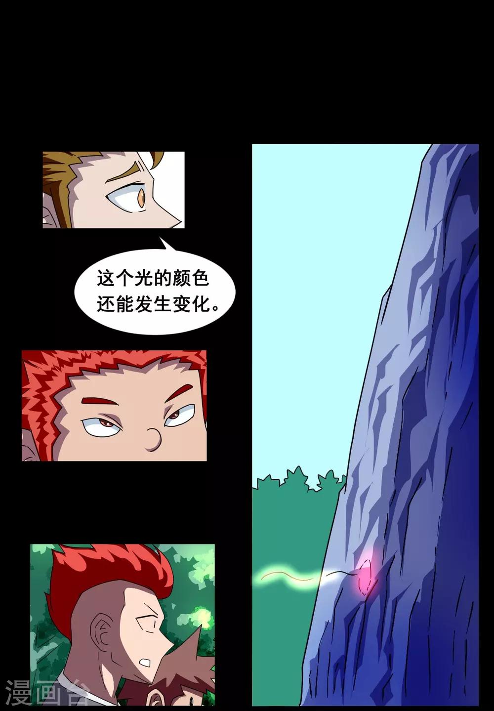 第9话 虎哥别反悔-第9话