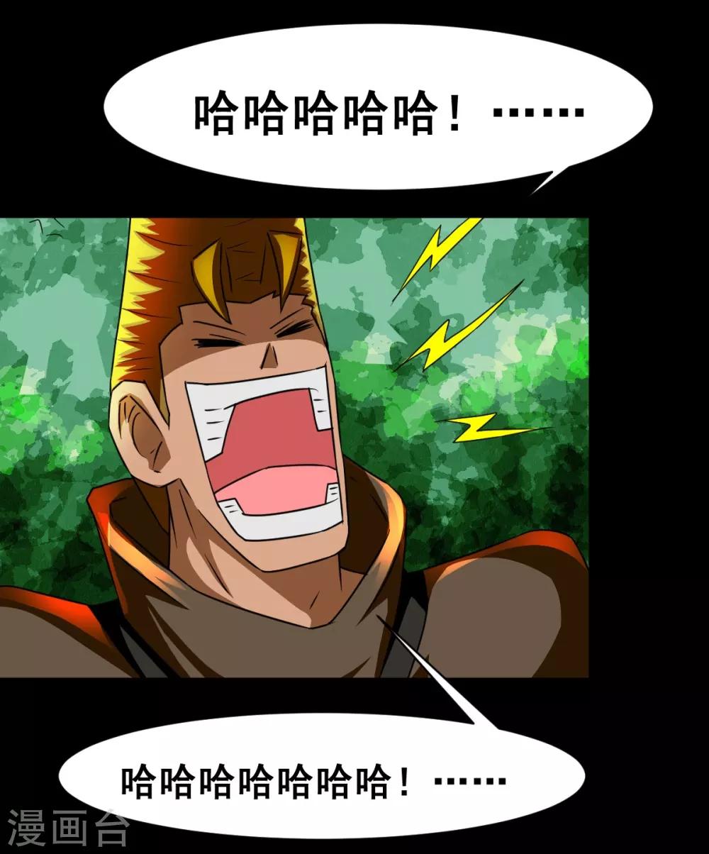第9话 虎哥别反悔-第9话