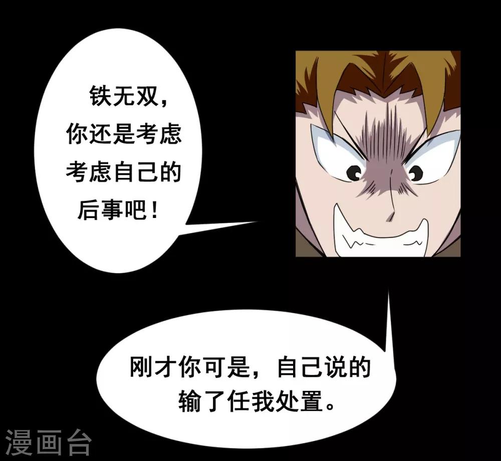第9话 虎哥别反悔-第9话