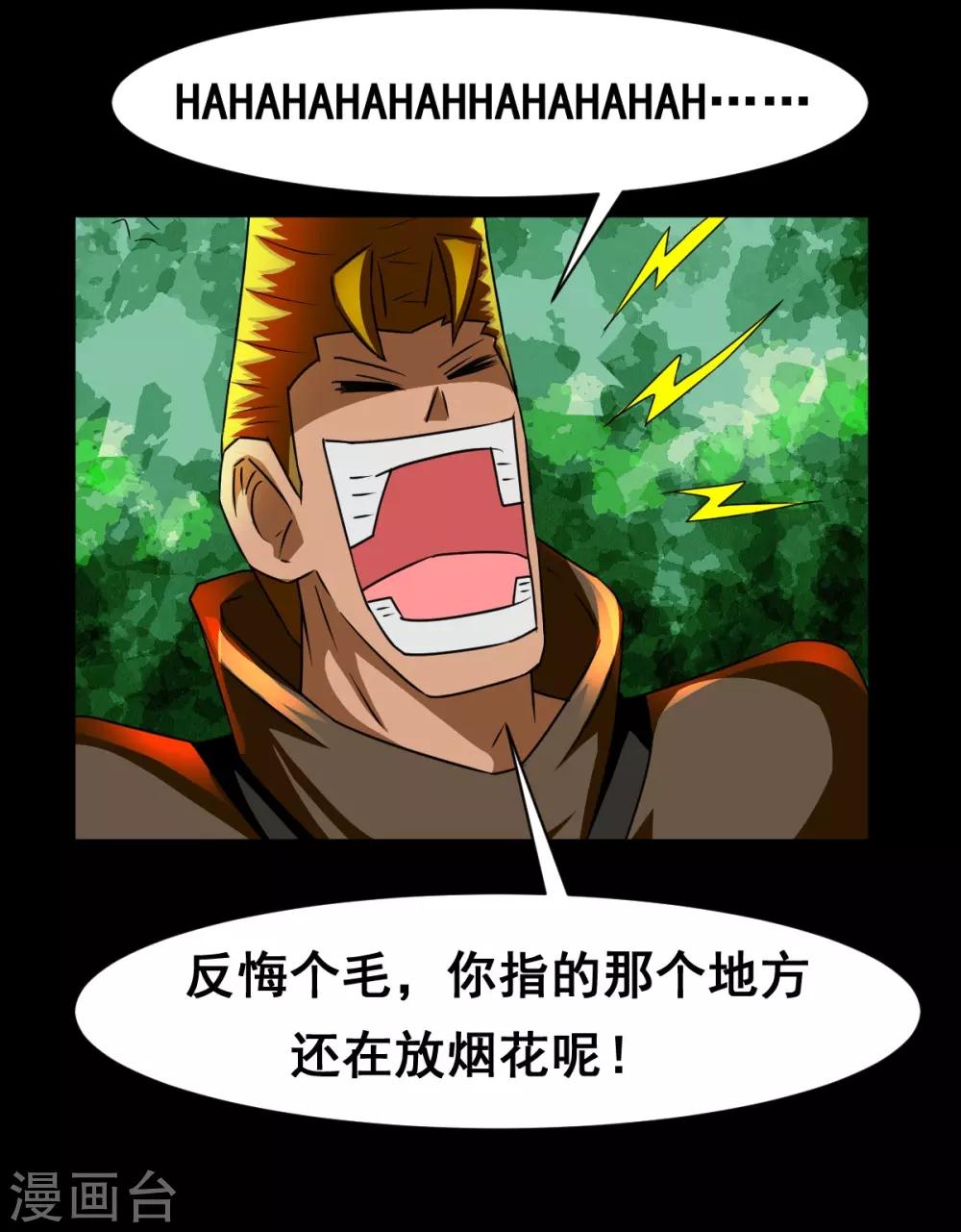 第9话 虎哥别反悔-第9话