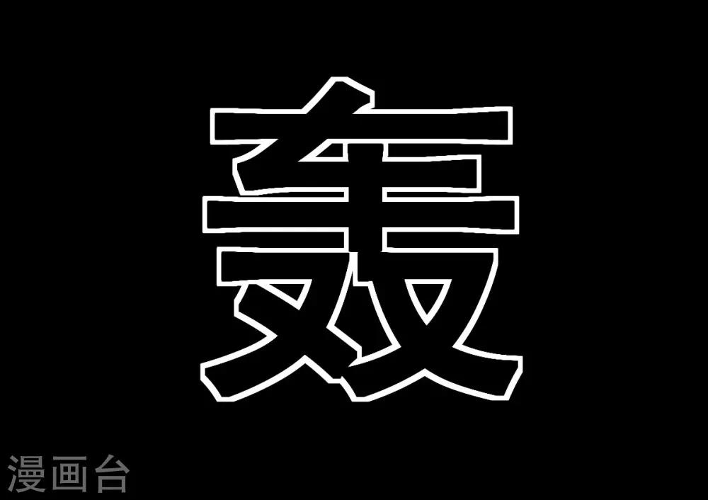 第9话 虎哥别反悔-第9话