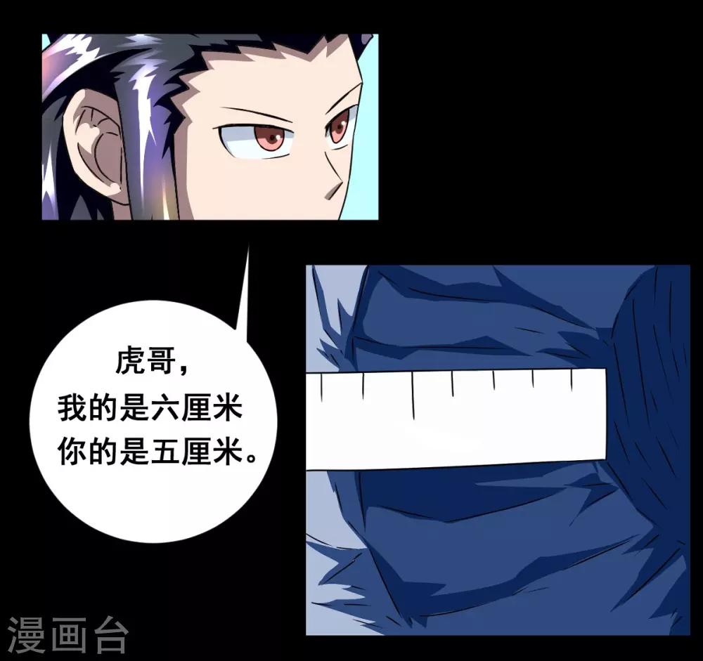 第9话 虎哥别反悔-第9话