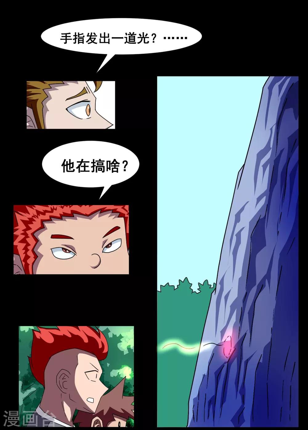 第9话 虎哥别反悔-第9话