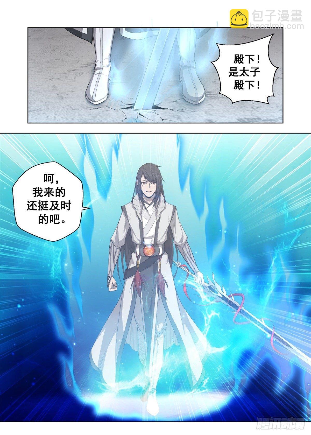 🍲至尊狂帝系统 010 霸气归来 第15页