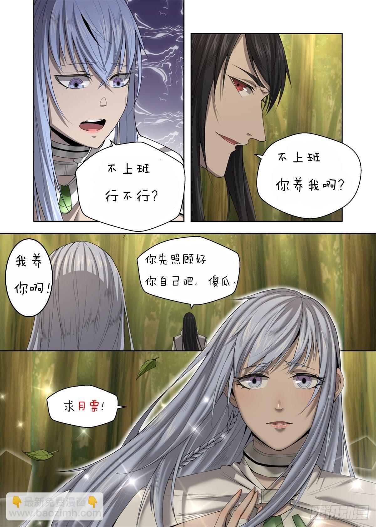 🍲至尊狂帝系统 010 霸气归来 第16页