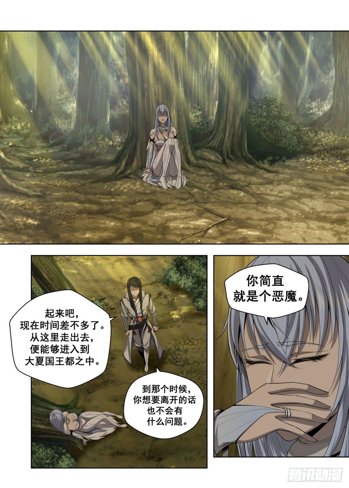 🍲至尊狂帝系统 010 霸气归来 第2页