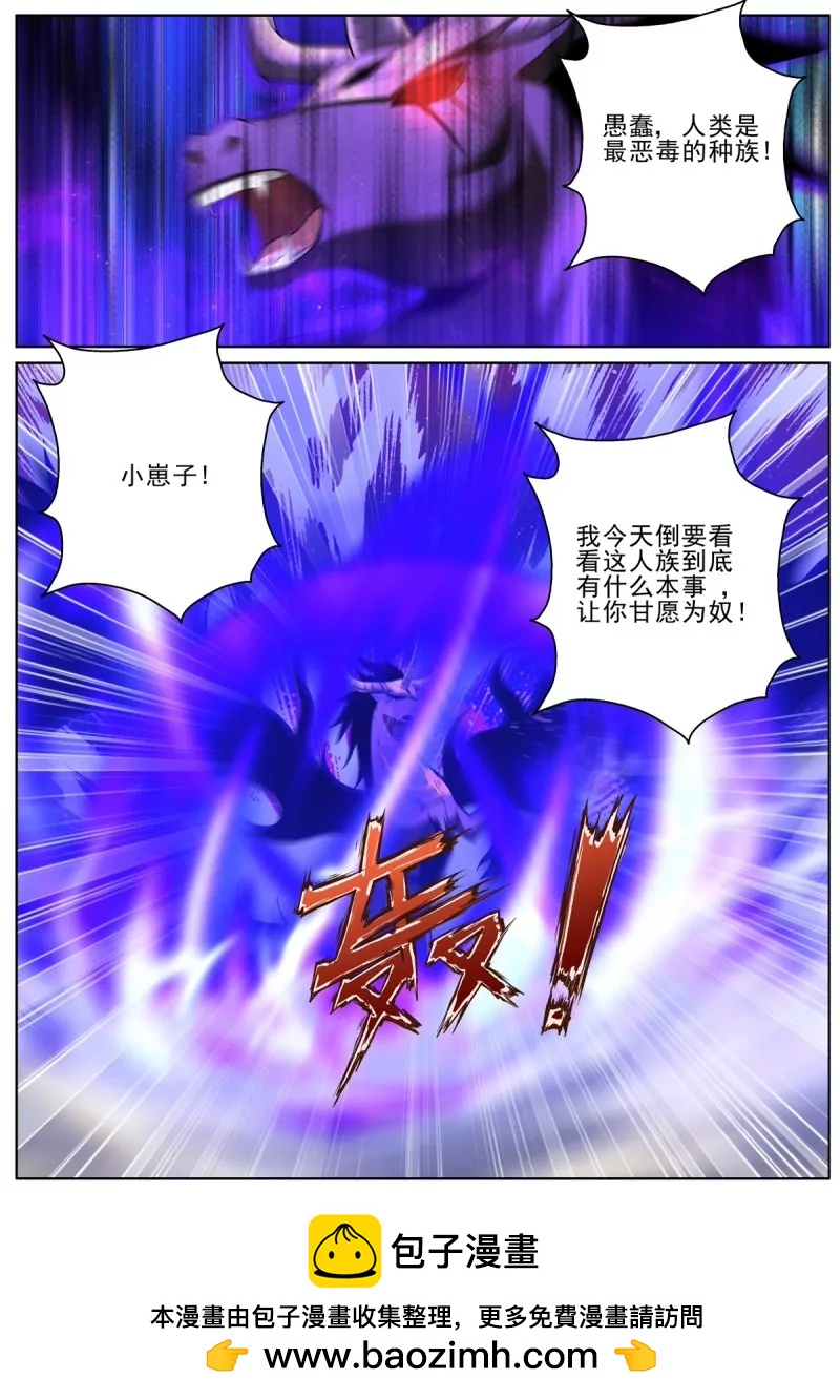 🍲至尊狂帝系统 第101话 99 梦魇之王 第14页