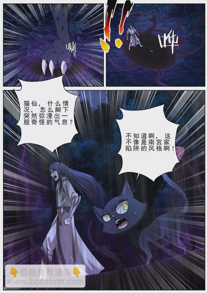 🍲至尊狂帝系统 第101话 99 梦魇之王 第5页