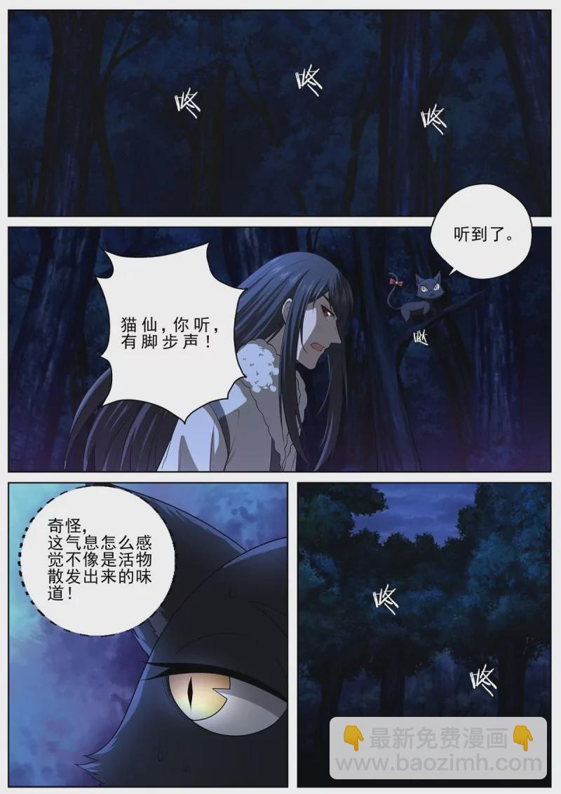 🍲至尊狂帝系统 第101话 99 梦魇之王 第6页