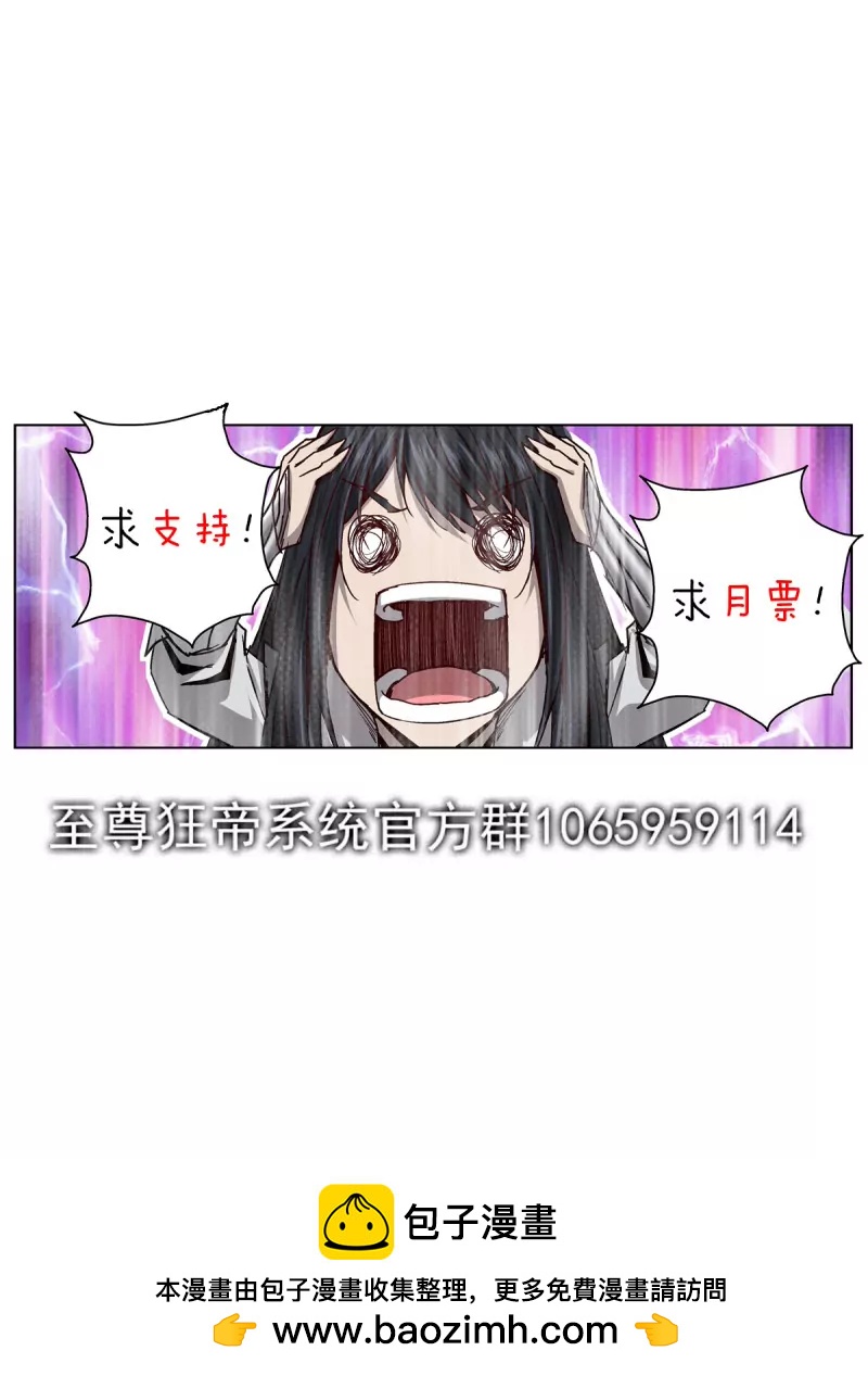 🍲至尊狂帝系统 第103话 101 赢了？ 第14页