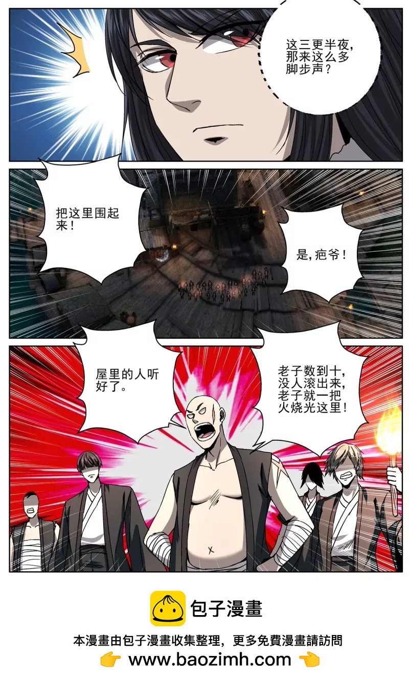 🍲至尊狂帝系统 第105话 103 拔剑相助 第13页