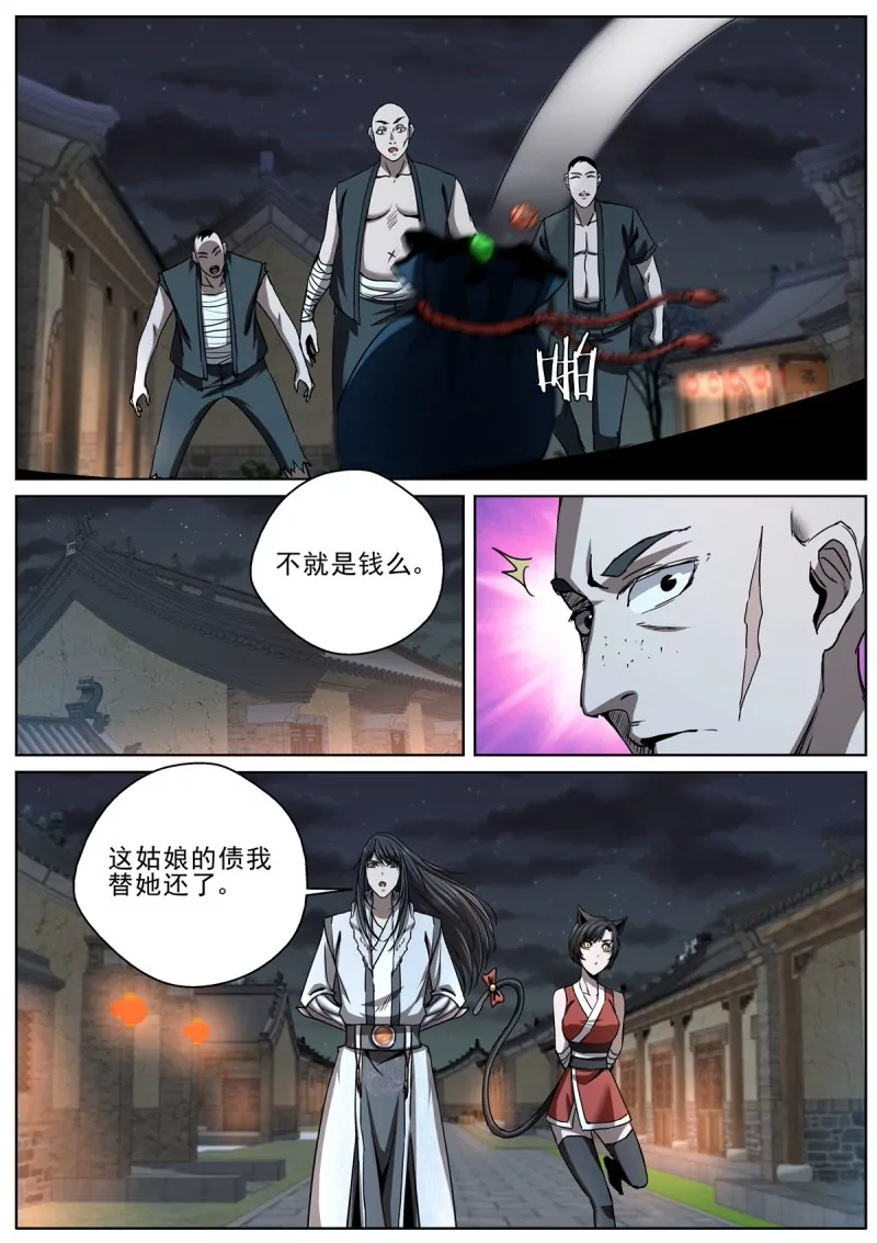 🍲至尊狂帝系统 第105话 103 拔剑相助 第6页