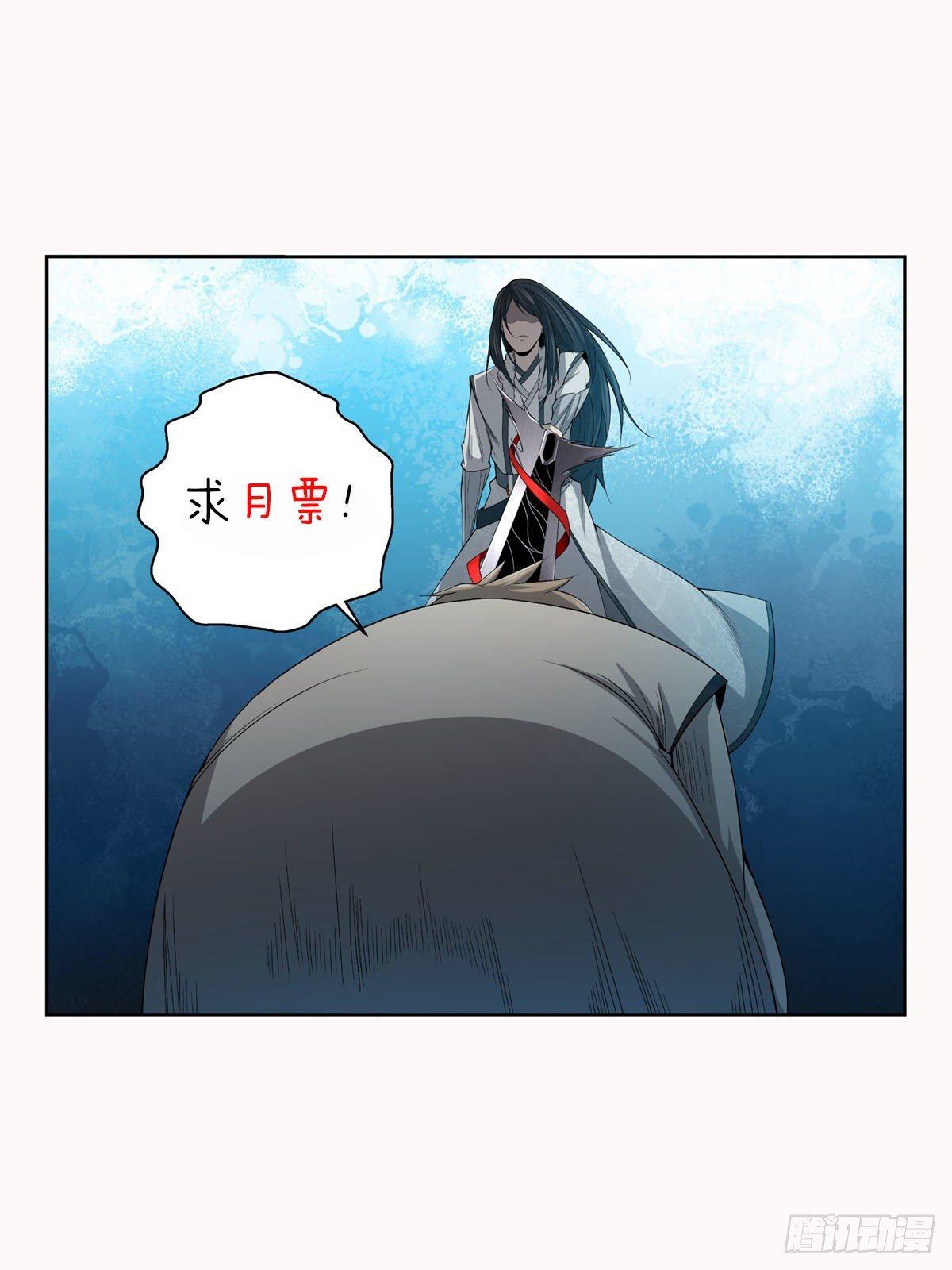 🍲至尊狂帝系统 012 绝世无双！ 第18页
