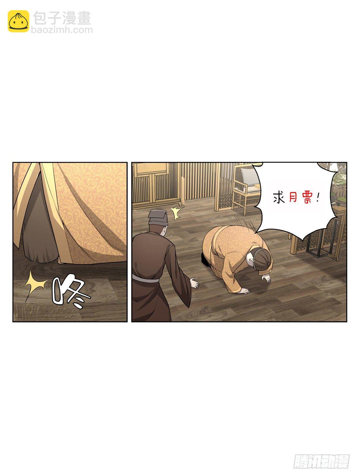 🍲至尊狂帝系统 014 拍卖会 第15页