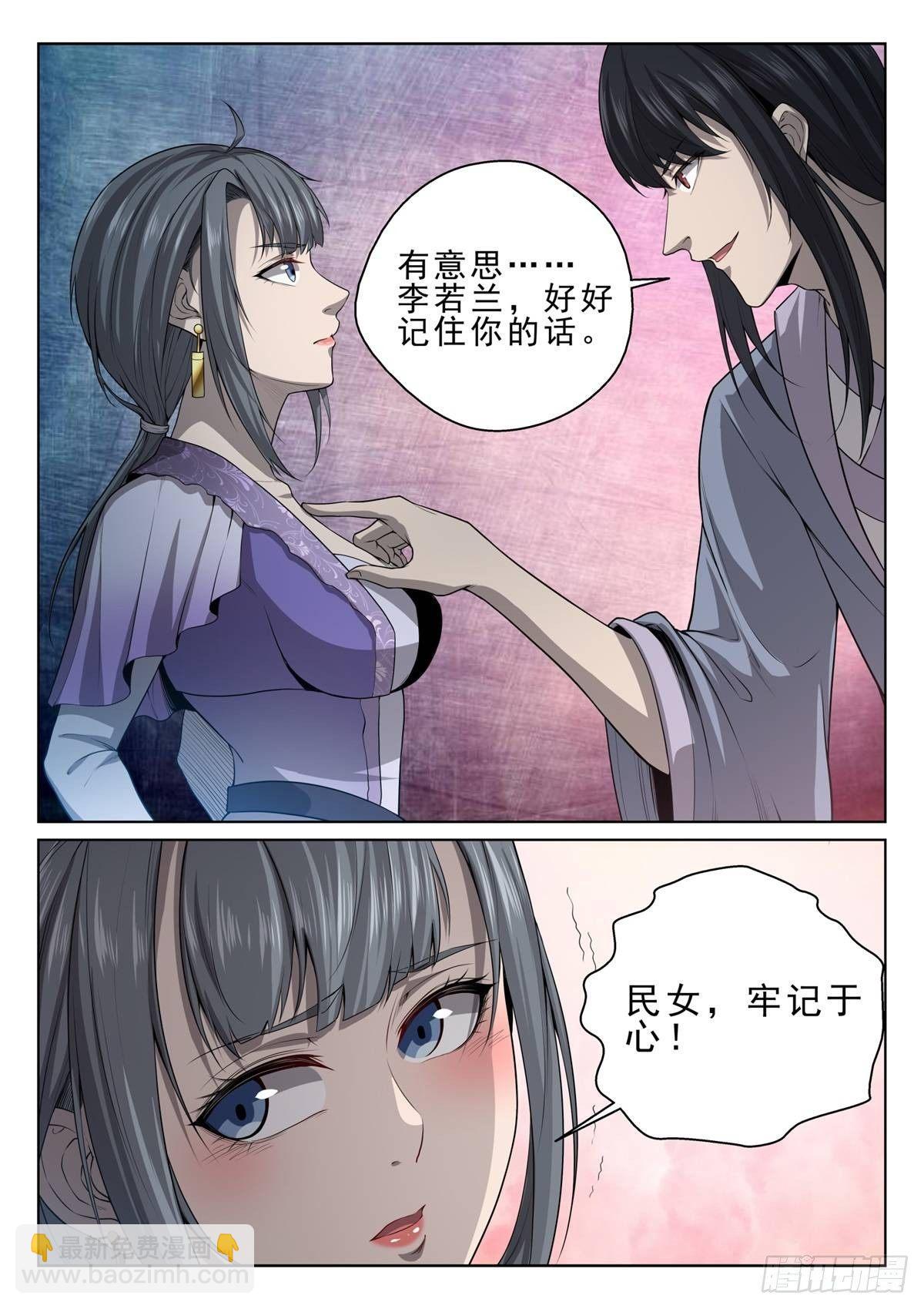 🍲至尊狂帝系统 016 霸道皇帝 第12页