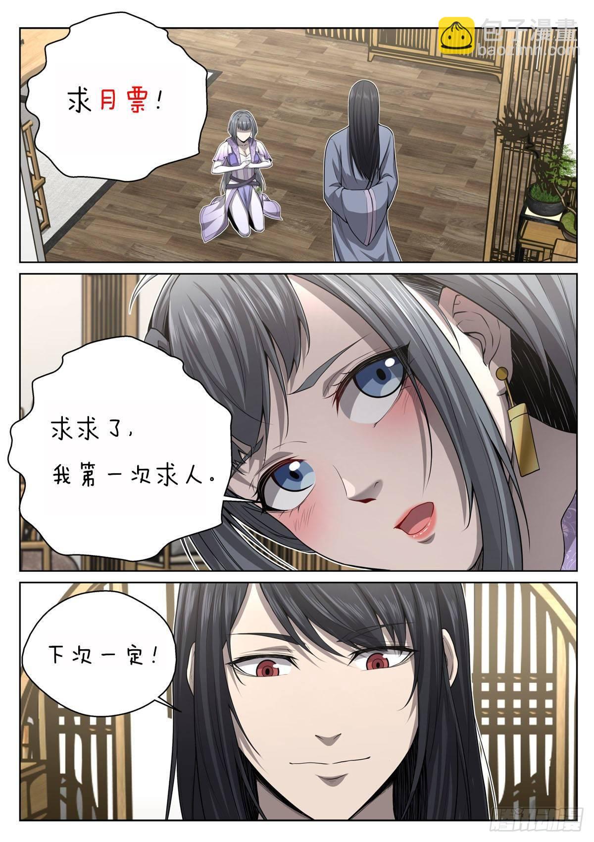 🍲至尊狂帝系统 016 霸道皇帝 第16页