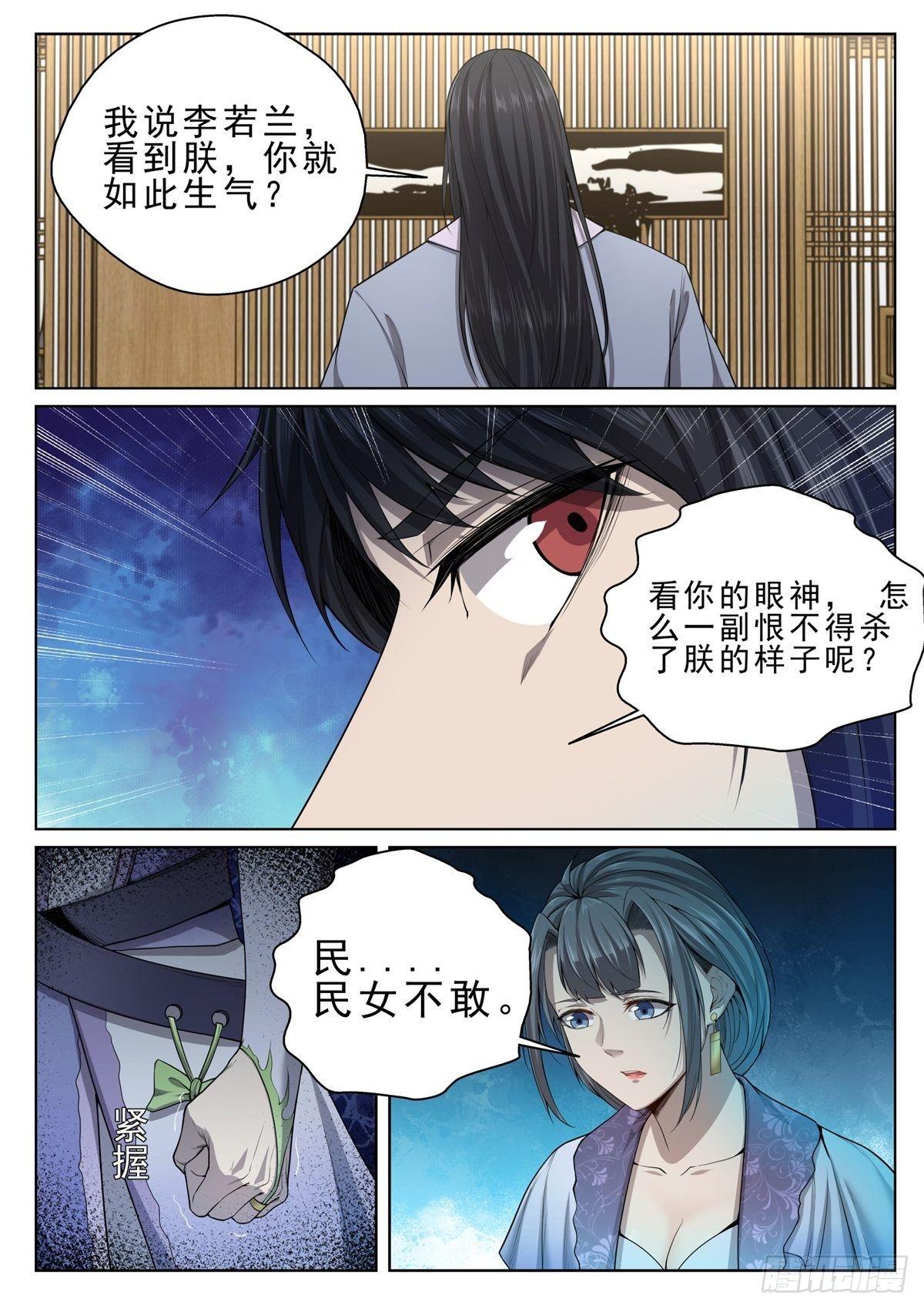 🍲至尊狂帝系统 016 霸道皇帝 第4页