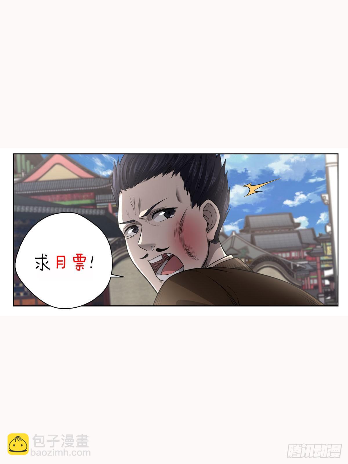 🍲至尊狂帝系统 018 八王爷莫九霄 第16页