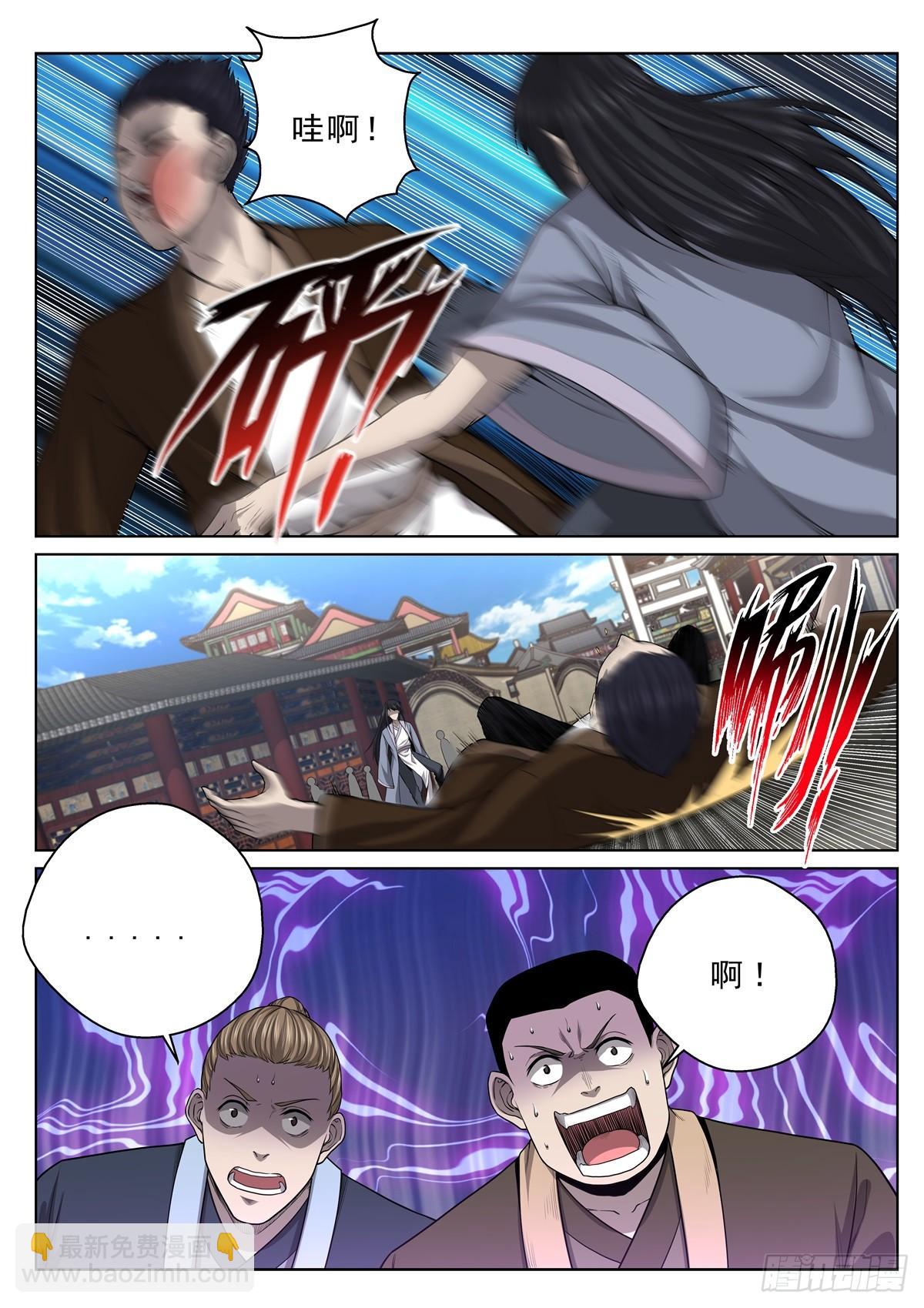 🍲至尊狂帝系统 018 八王爷莫九霄 第2页