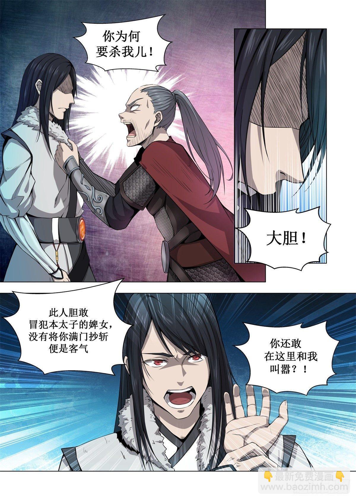🍲至尊狂帝系统 002 秒杀贼子！ 第11页