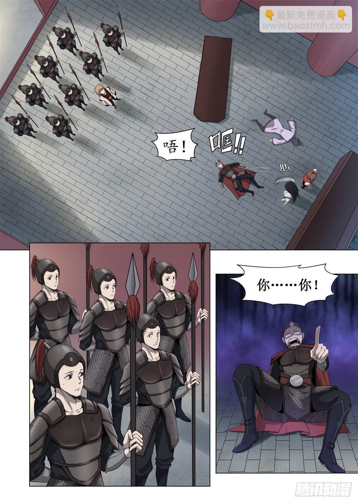 🍲至尊狂帝系统 002 秒杀贼子！ 第12页