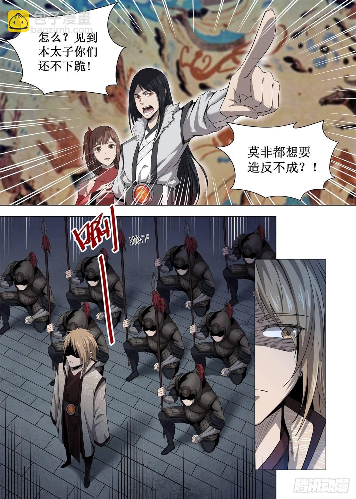 🍲至尊狂帝系统 002 秒杀贼子！ 第13页