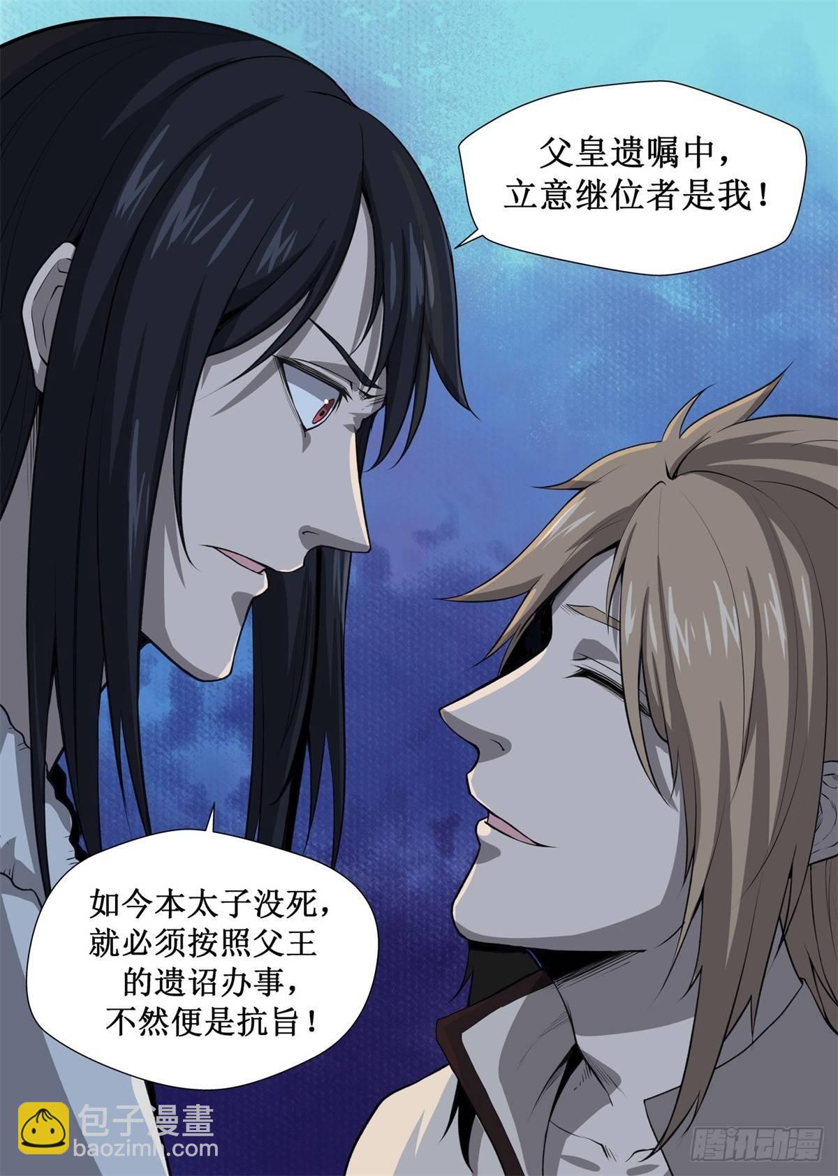 🍲至尊狂帝系统 002 秒杀贼子！ 第18页