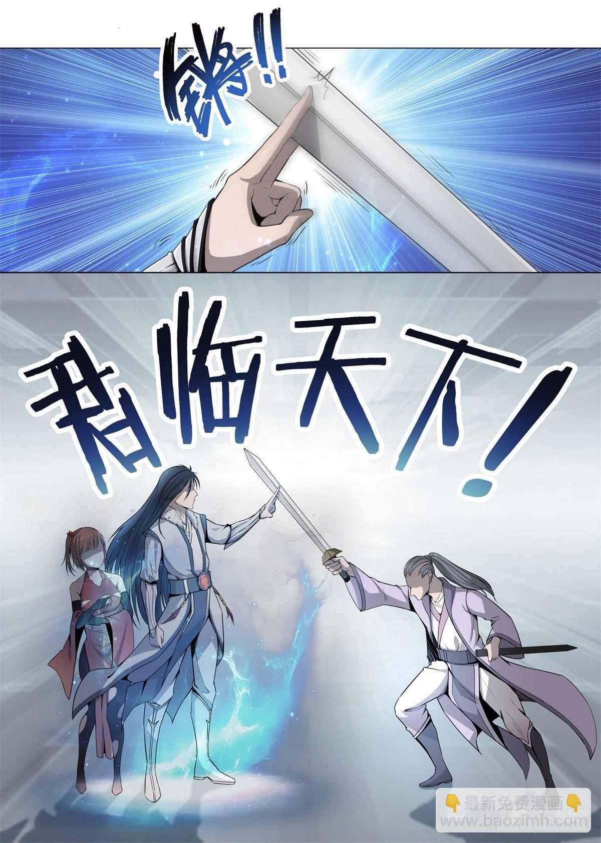 🍲至尊狂帝系统 002 秒杀贼子！ 第6页