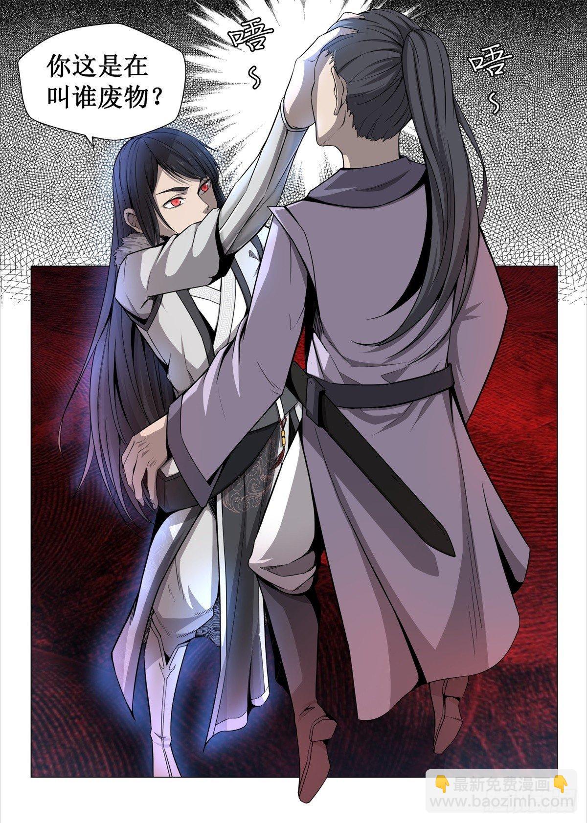 🍲至尊狂帝系统 002 秒杀贼子！ 第8页