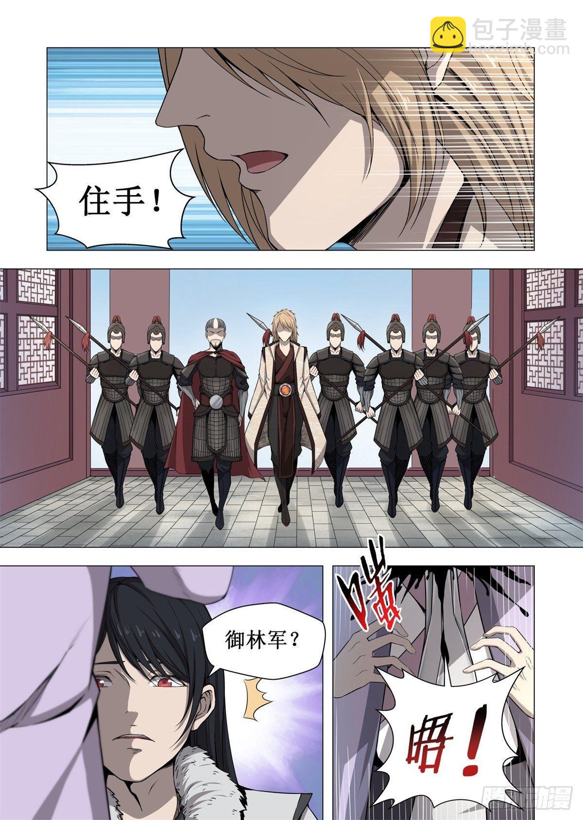 🍲至尊狂帝系统 002 秒杀贼子！ 第9页