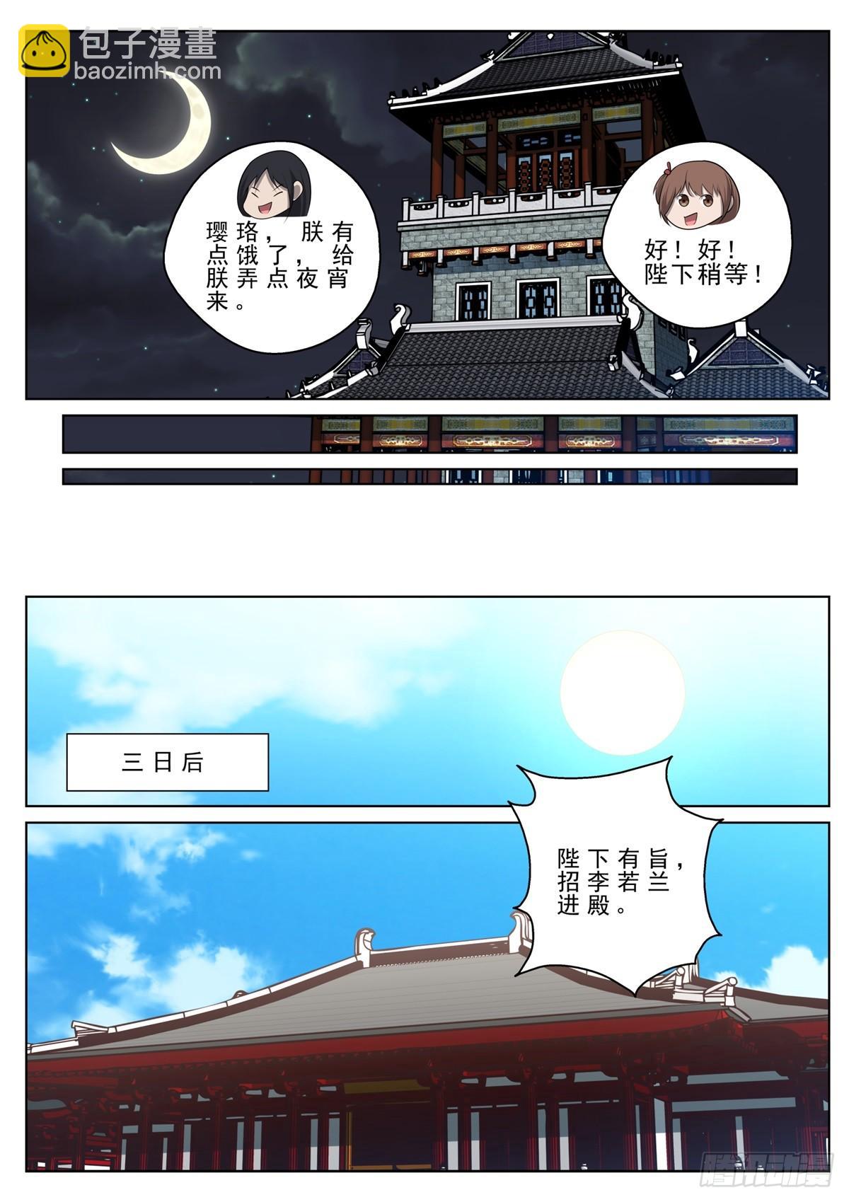 🍲至尊狂帝系统 020 梦魇之王 第10页